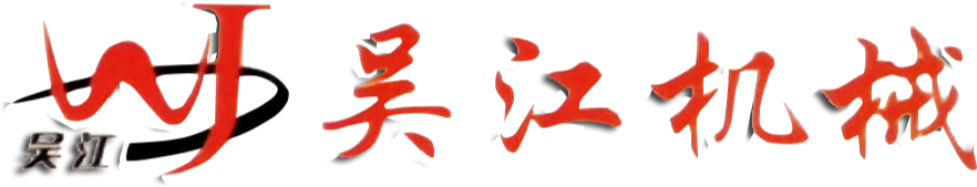漳州市吴江机械设备有限公司